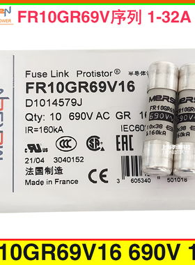 MERSEN保险丝FR10GR69V1V2/3/4/5/6/8/10/12.5/16/20/V25/30 690V