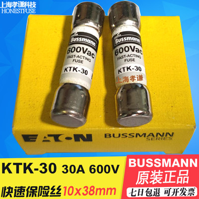 BUSSMANN熔断器KTK-1510*38MM