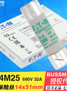 EATON美国BUSSMANN保险丝管C14M20-M25-M32-M40-M50-M16 20A 500V