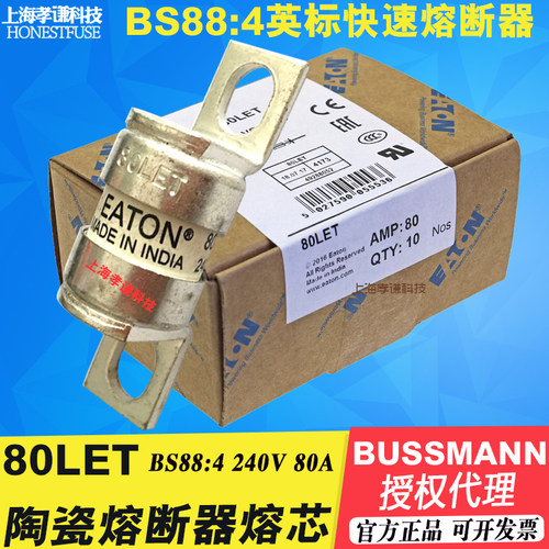 保险丝BS88480ETEATON63LET