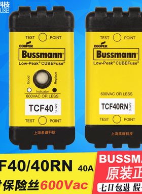 EATON伊顿BUSSMANN熔断器TCF40/40RN 600V/40A延时保险丝CUBEFuse