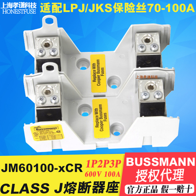 保险丝座BUSSMANNJM60100