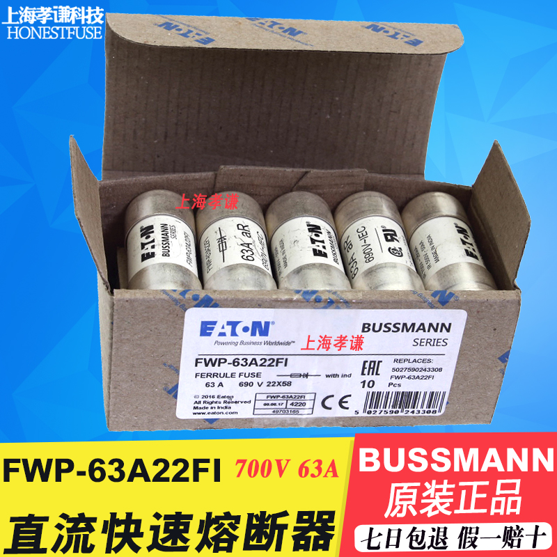 现货保险丝EATON伊顿BUSSMANN