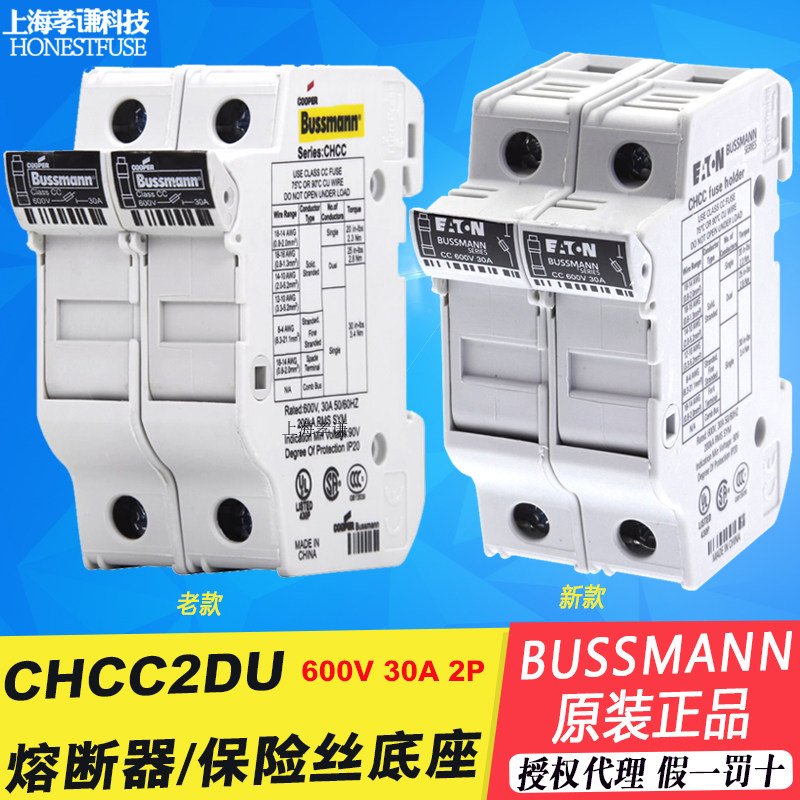 熔断器保险丝座BUSSMANNCHCC2DU