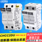 CHCC2DIU 600V 30A BUSSMANN保险丝座CHCC2DU 10x38mm熔断器座