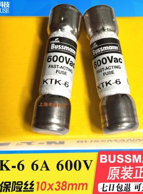 美国巴士曼BUSSMANN快速熔断器KTK-6 10X38mm保险管600vac现货CSA