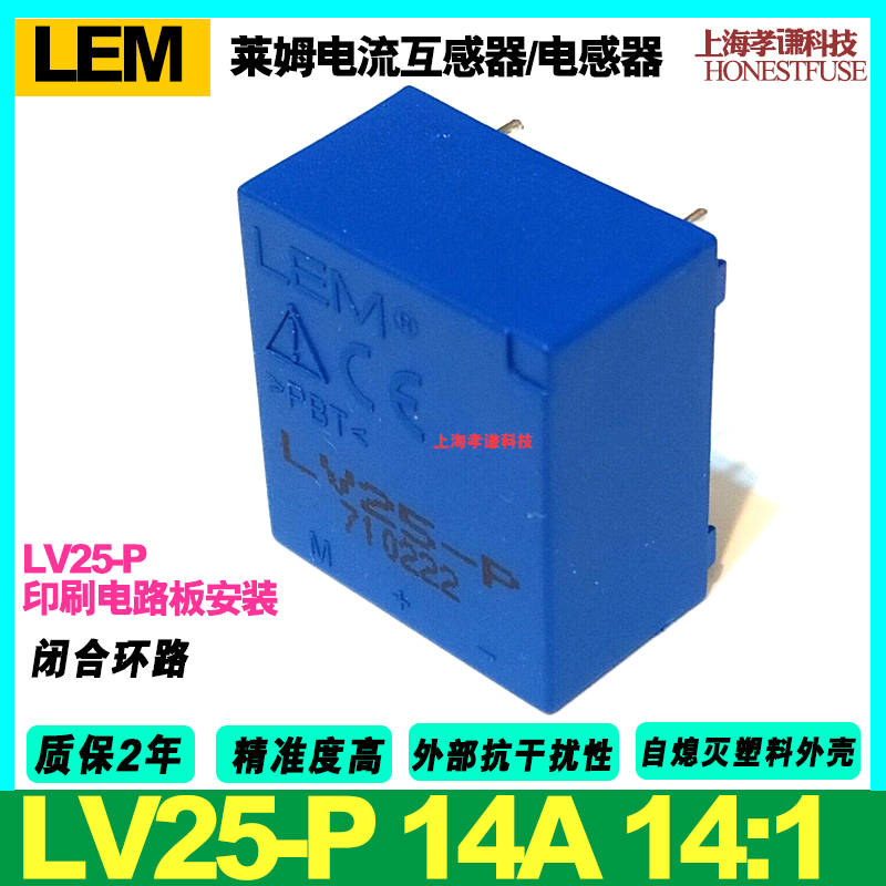 LEM莱姆电源传感器LV25-P/SP5