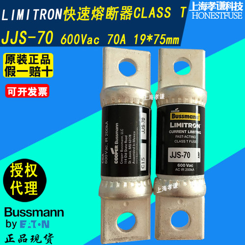 熔断器保险丝BUSSMANNJJS-7070A