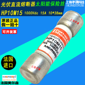 M25 M20 M12 美尔森Mersen保险丝HP10M30 M15 M10 1000V30A