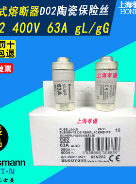 ETN BUSSMANN熔断器D02型63NZ02 63A gL/gG 250V 400Vac 36x15mm