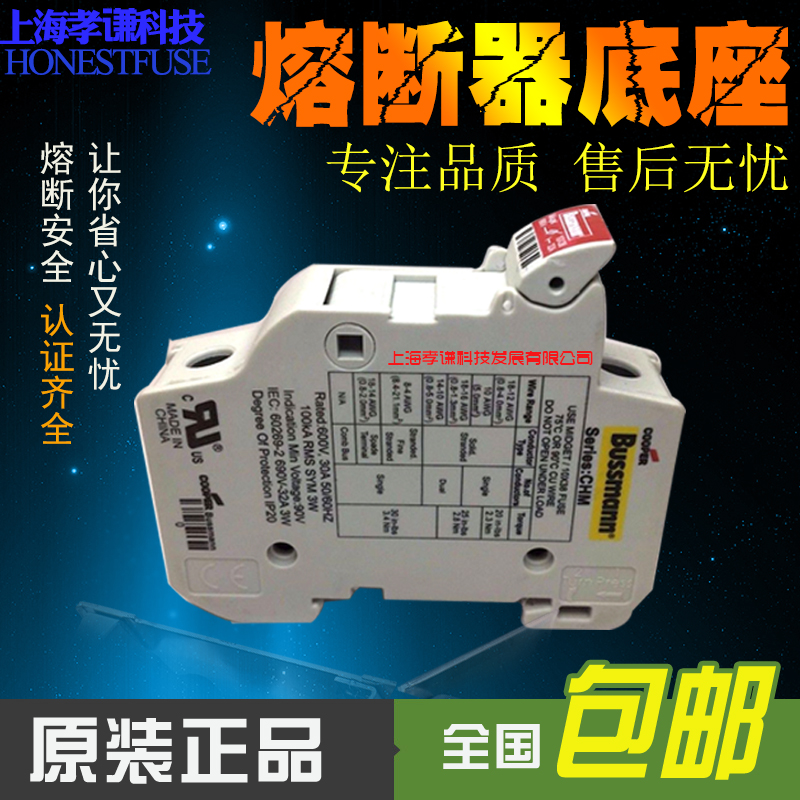 美国BUSSMANN保险丝座CHM1DU