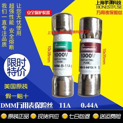万用表保险丝管BUSSMANN