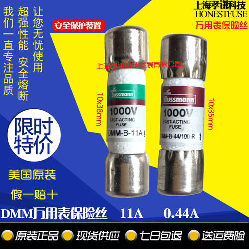 万用表保险丝管BUSSMANN