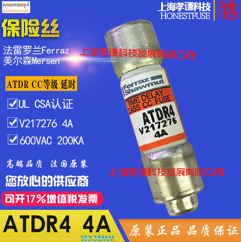 熔断器Mersen美尔森ATDR44A