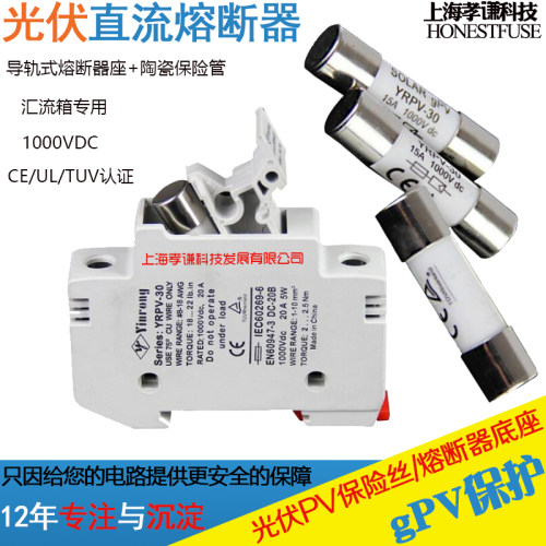 yinrong熔断器底座保险管