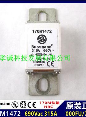 原装BUSSMANN熔断器熔芯170M1472 315A 690Vac aR 000FU快熔UL-CE
