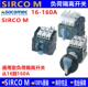 法国SOCOMEC负荷隔离开关SIRCO 22003003加第四极 32A