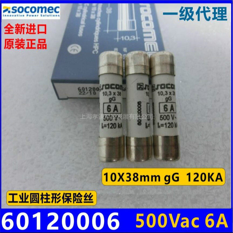 原装溯高美socomec保险丝500vac 10x38mm gg 1a 2a 4a 6a 8a 10a