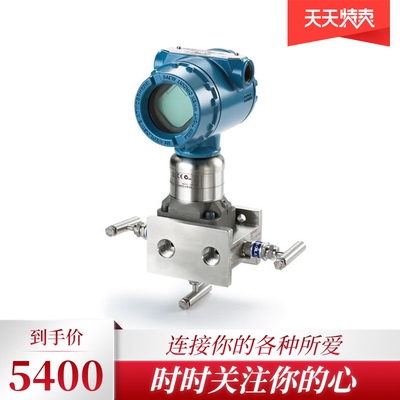 罗斯蒙特3051S高精度差压变送器3051压力变送器单法兰液位变送器