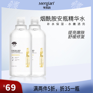 美肌颜玻尿酸烟酰胺六胜肽安瓶精华水爽肤水补水保湿收缩毛孔