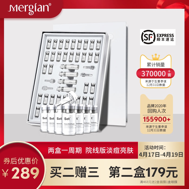 美肌颜多肽冻干粉套盒寡肽原液淡化痘印修护痘坑旗舰店正品精华液