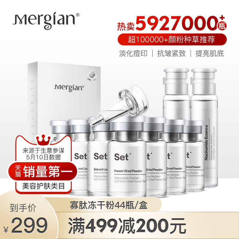 美肌颜寡肽冻干粉套盒烟酰胺原液修护淡化痘印提亮44支盒装旗舰店