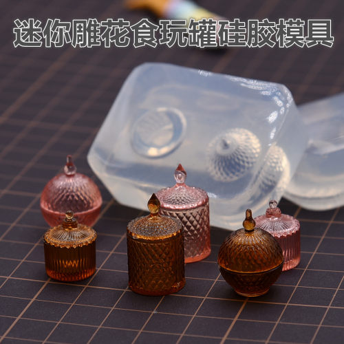 迷你微缩食玩雕花罐子硅胶模具 水晶滴胶uv手工diy娃屋餐具高透模