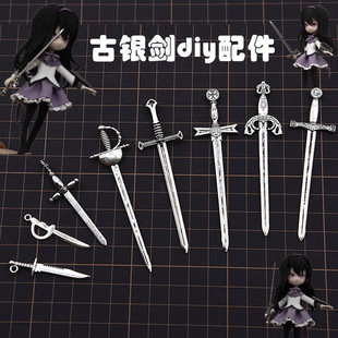 古银剑迷你金属超轻粘土软陶剑 diy软陶人偶头饰衣服武器配件