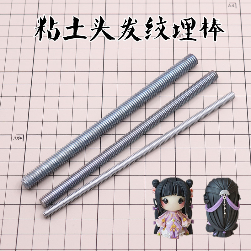 diy软陶人偶模具手工粘土