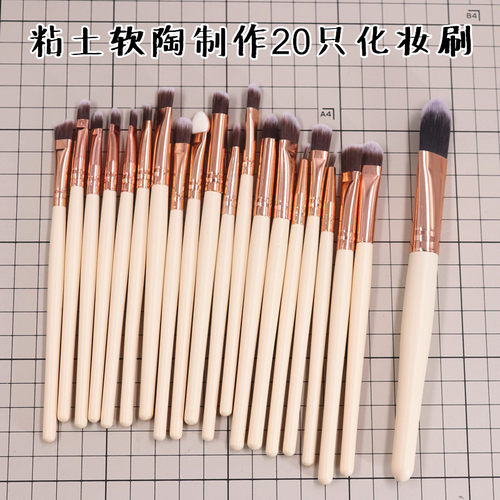 20支化妆刷套装上色笔粘土制作
