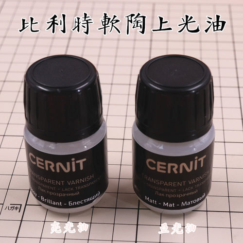 比利时进口手办模型软陶