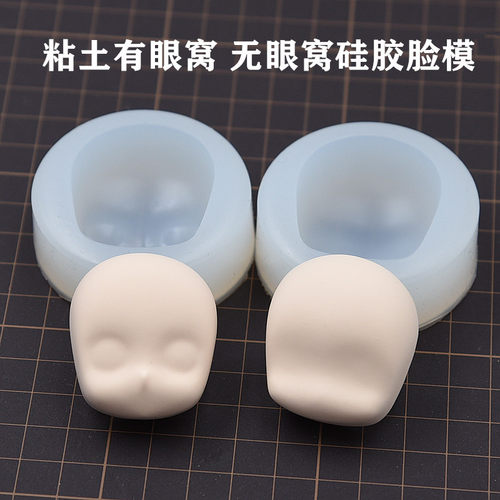 硅胶脸模人脸模具馒头脸