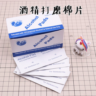 好用粘土酒精棉片 超轻粘土接缝磨平 打磨片丙烯画错擦除100片/盒