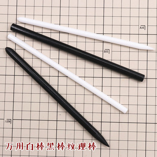 超轻粘土软陶纹理树脂粘土冷瓷土面包土专用万用白棒 黑棒 纹理棒