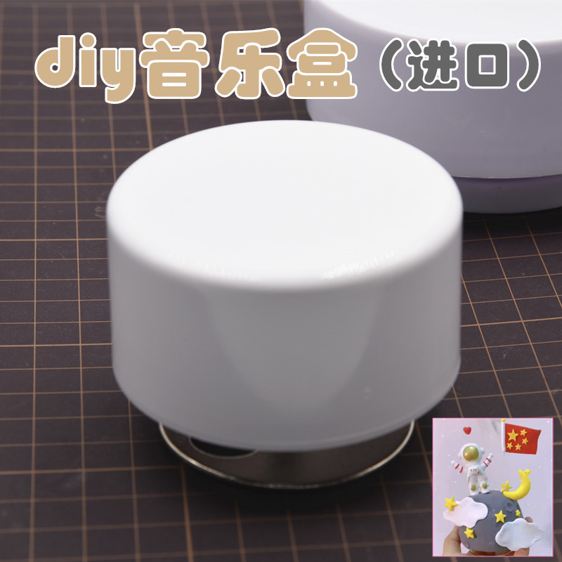 超轻粘土进口发条式中心转圆形粘土旋转 八音盒底座diy音乐盒配件