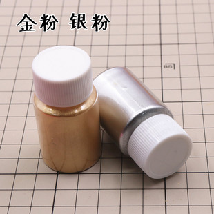 超轻粘土专用金属色珠光粉 金银粉 特细2000目 比丙烯好用