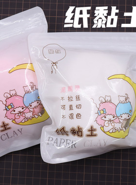 狼叔100g装s级不拉丝混色纸粘土