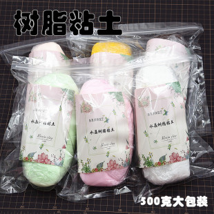 树脂粘土500g水晶半透素材土 仿真花艺人偶多肉瓷玉土diy免烤软陶