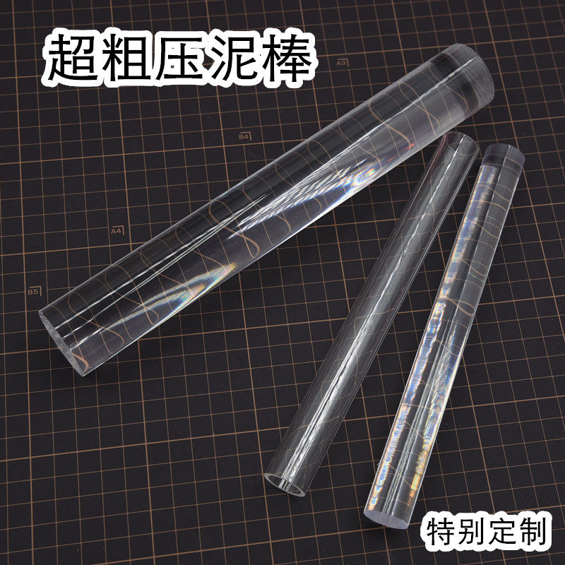 超轻粘土压泥棒擀泥棒软陶亚克力空心实心超粗透明擀面杖圆棒pp棒