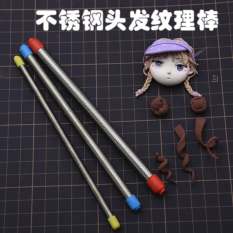 树脂粘土金属纹路条纹模具图片