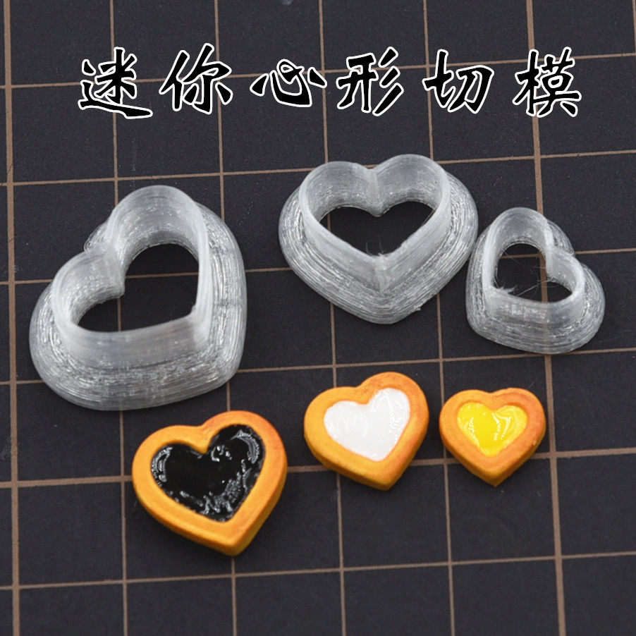 迷你软陶三联爱心3D打印切模套装超轻纸粘土模具圆形黏土彩泥工具