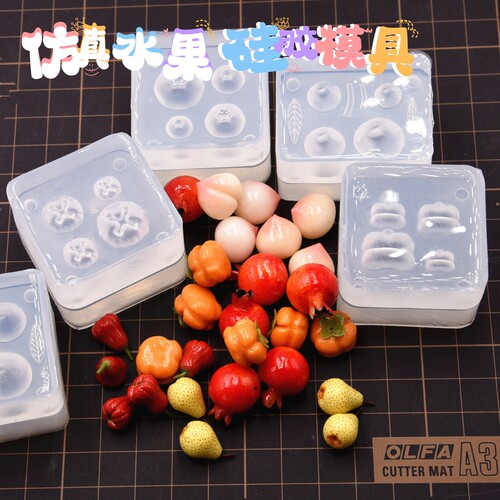 水晶桃子梨子石榴柿子粘土模具