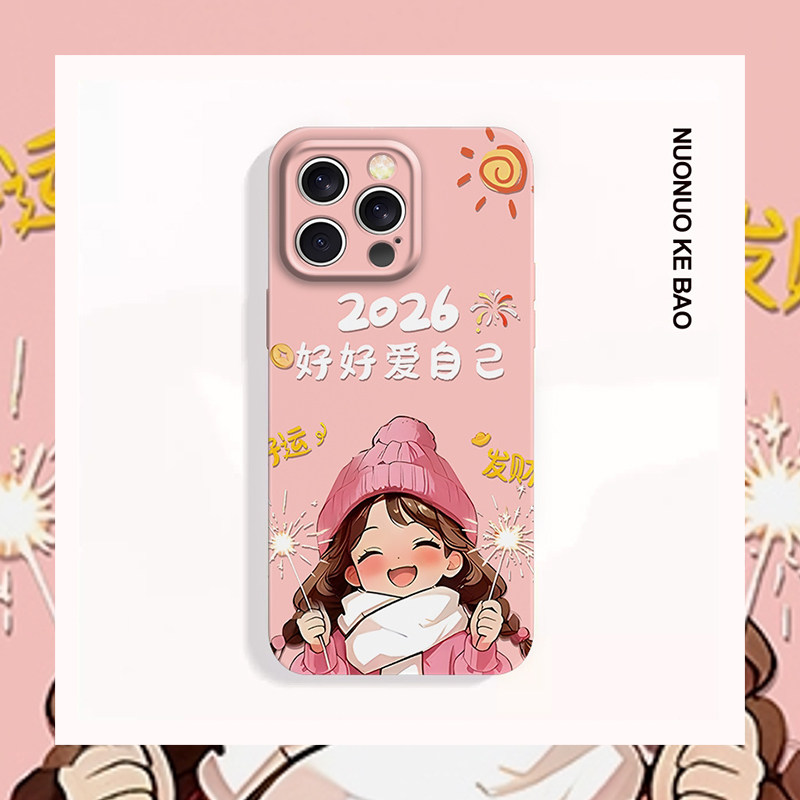 2026好好爱自己手机壳元气少女新年全包防摔保护套适用iPhone17/16Promax荣耀VIVO华为小米14苹果15/13软硬壳