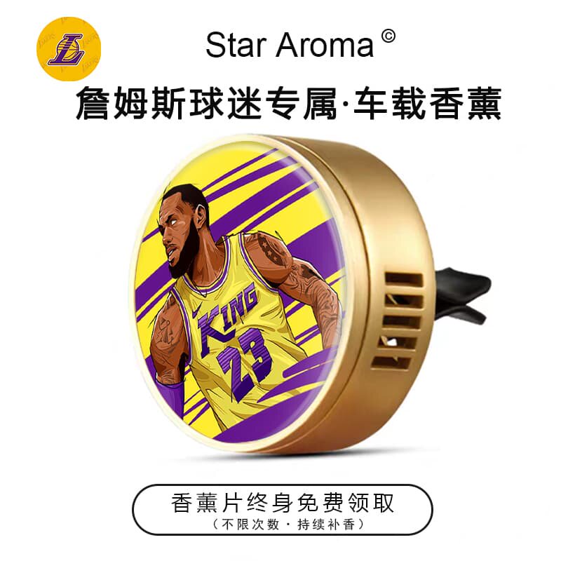NBA球星小皇帝詹姆斯插画车载香薰出风口装饰篮球迷周边纪念礼品