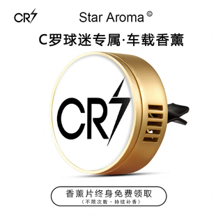 球星C罗logo专属车载香薰出风口装饰摆件足球迷周边送男友礼品