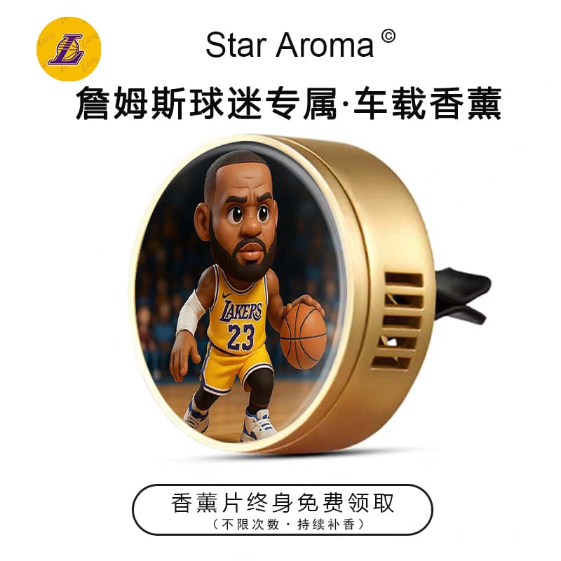 湖人球星詹姆斯卡通插画车载香薰出风口装饰篮球迷周边文创纪念品