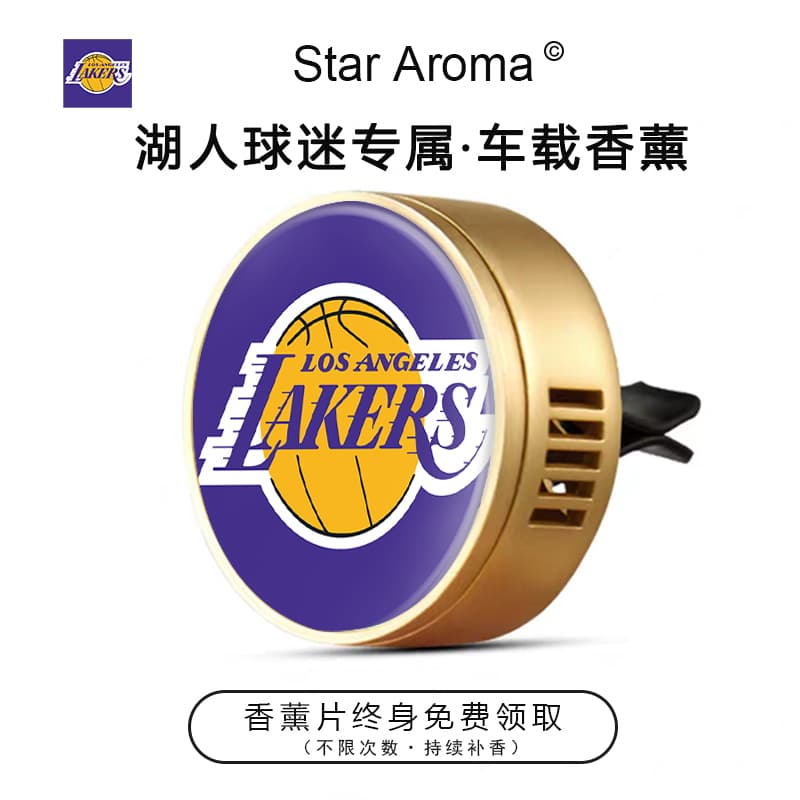 NBA湖人队经典队徽车载香薰车内出风口装饰香氛篮球迷周边纪念品