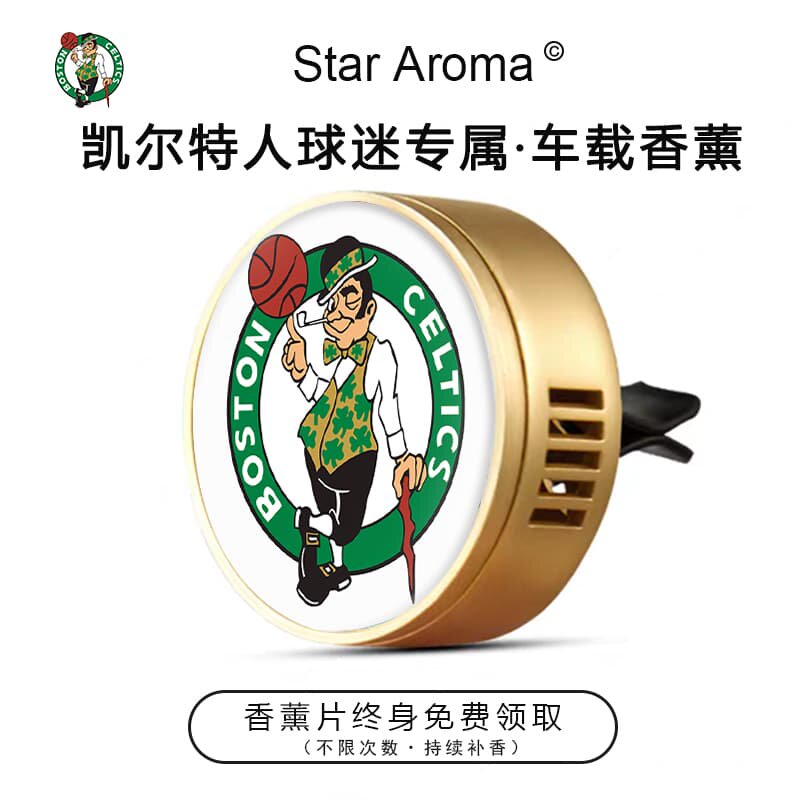 NBA波士顿凯尔特人队徽车载香薰新车出风口装饰篮球迷周边纪念品