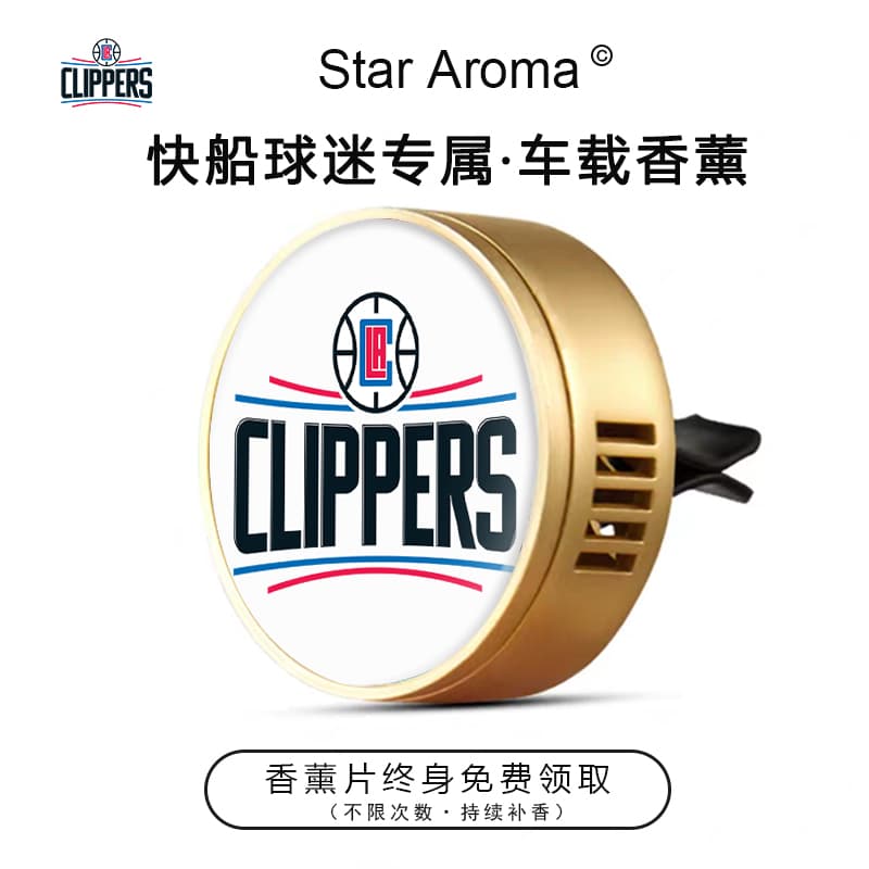 NBA洛杉矶快船队徽车载香薰新车出风口装饰篮球迷周边文创纪念品