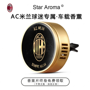 意甲AC米兰黑金队徽车载香薰新车出风口装饰足球迷周边文创礼品